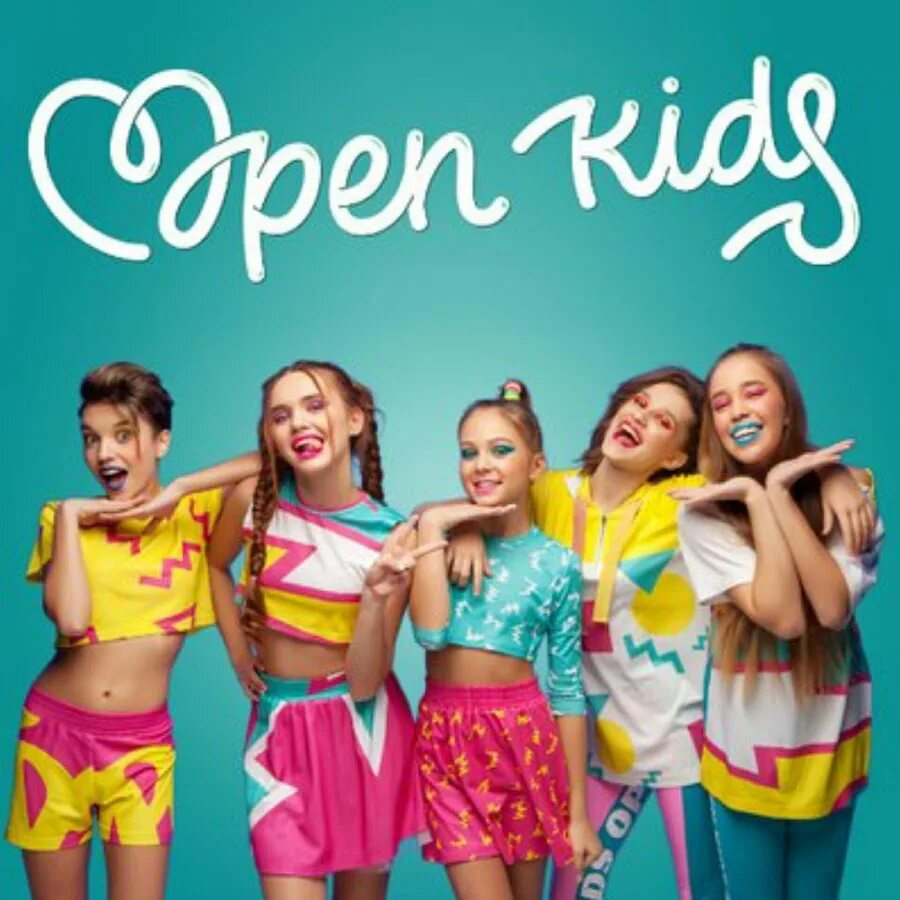 Песня про круче всех. Open kids 2016. open kids в купальниках. постер группы круче всех. «хочу с open kids» дмитриенко.