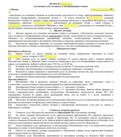 Заявка на утилизацию люминесцентных ламп образец