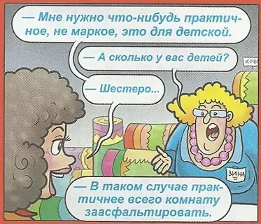 Шутки 9 11