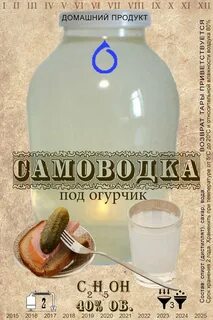 Приятный самогон