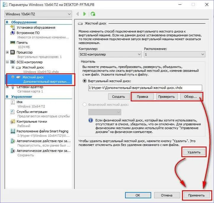 Виртуальные файлы windows. Виртуальный жесткий диск. подключение к виртуальной машине. виртуальные жесткие диски подключение. включение и отключение дисков.