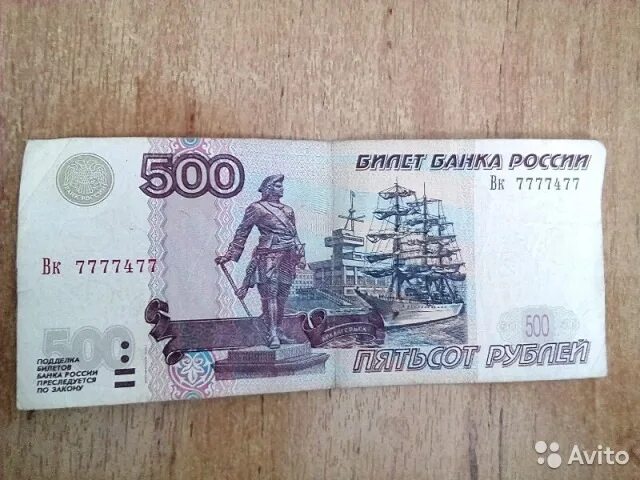 Цифры на денежных купюрах. Цифры на денежных купюрах. Денежная купюра счастливые цифры. Числа на банкнотах. Купюра с восьмерками.