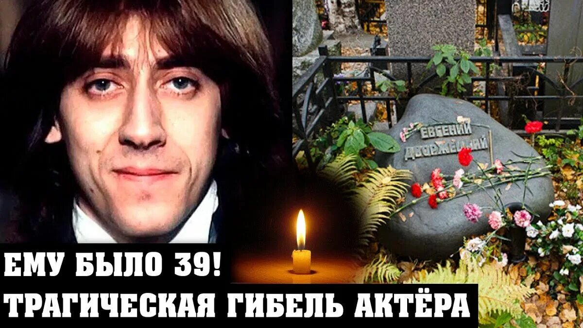 Евгений дворжецкий биография личная жизнь причина смерти Актер дворжецкий биография личная жизнь Человек и здоровье