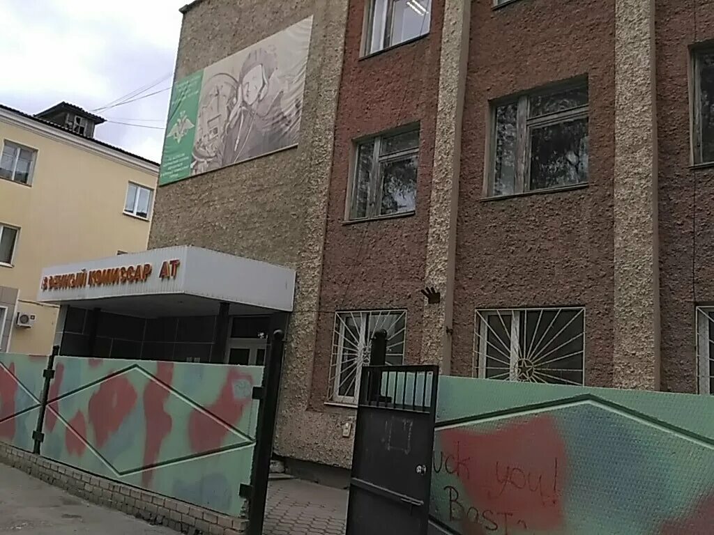 каменск-уральский вкс 45123. военкомат каменск-уральский. уральский военкомат. военком каменск уральский. военный комиссар каменск-уральский кудинов.