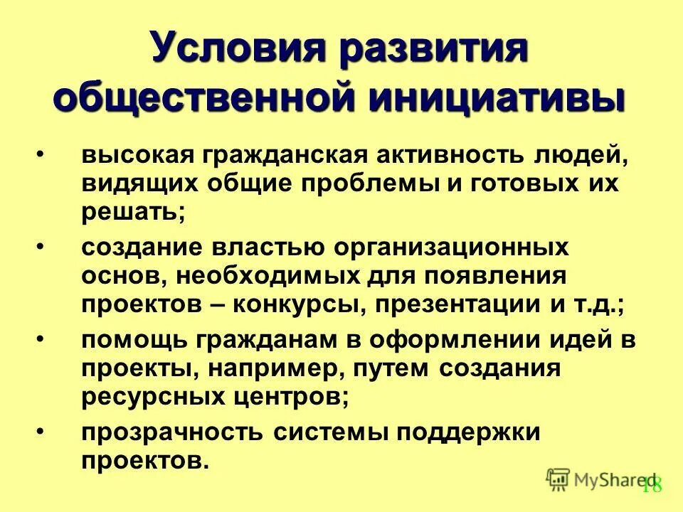 некоммерческая организация иллюстрация. нужны волонтеры. развитие общественных инициатив. социология. социально ориентированные некоммерческие организации.