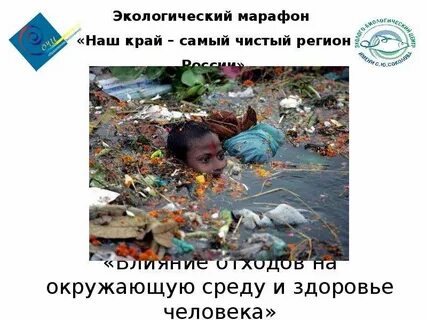 Сообщение на тему человек и окружающая среда