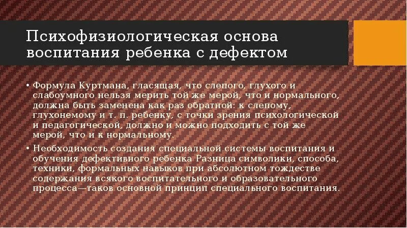Нельзя всех мерить под одну. Меню без ошибок тренажер презентация. Нельзя контролировать то что нельзя измерить. Разряды слов категории состояния по происхождению:. Воспитание человека проверяется во время ссоры.