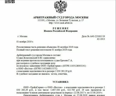 Решения арбитражных судов по защите