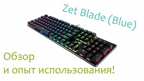 Драйвер клавиатуры zet