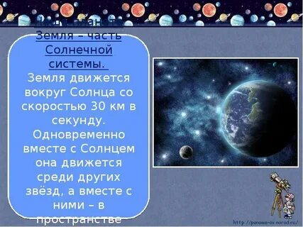 Тест по теме планета земля 5 класс