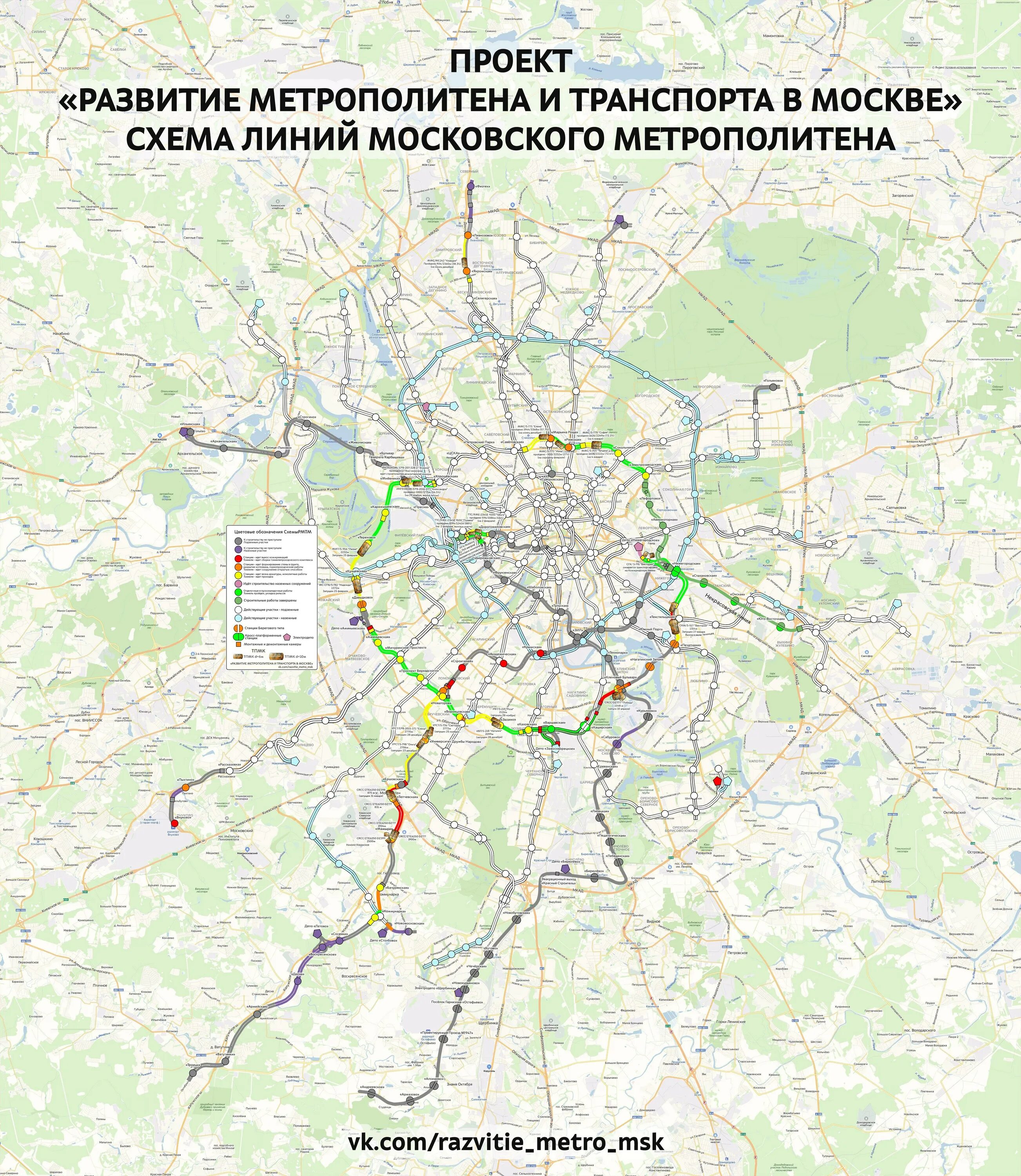 Схема метро Москвы 2025. Схема развития метро на карте Москвы. Строящиеся станции метро в Москве на карте 2025. Развитие метро в новой Москве до 2025 схема на карте. Карта метро новая москва 2025