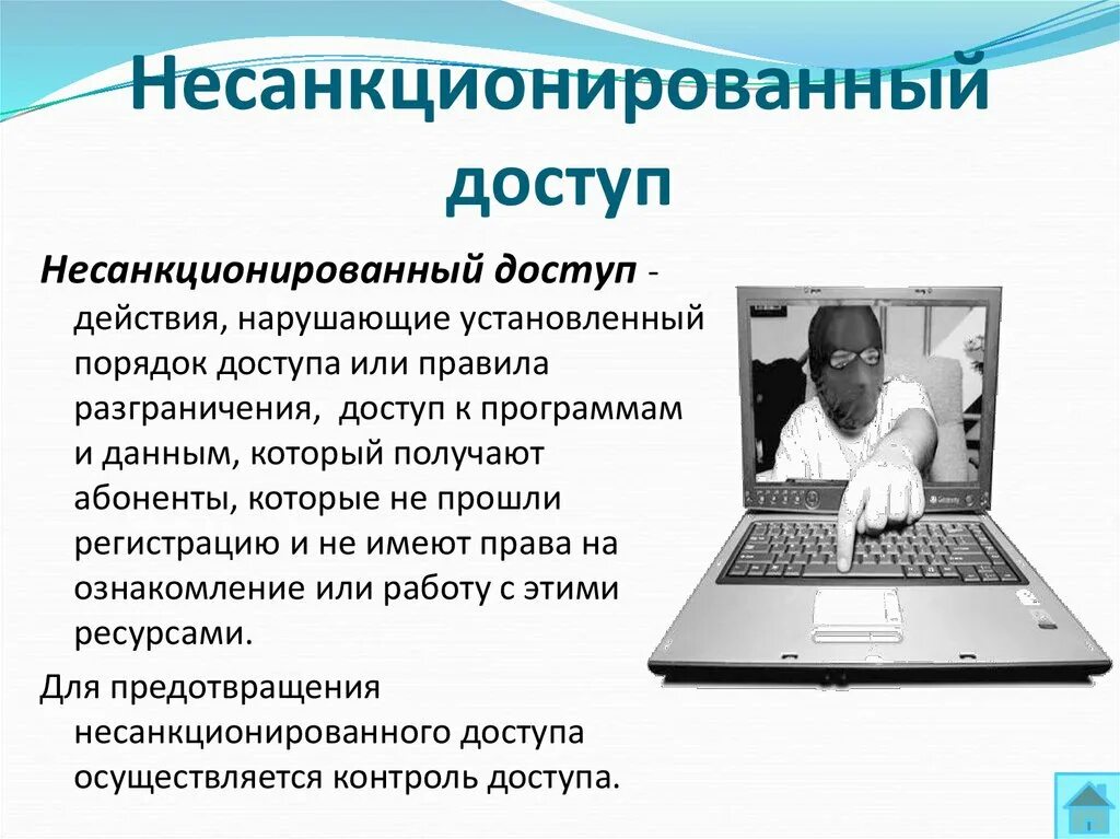 Компьютер получает данные