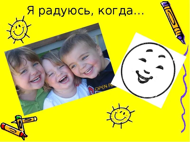 Радуется солнцу. Я радуюсь за бывшего. Открытки радоваться жизни. Маленькие радости жизни. Радость.