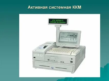 Организация работы на ккм