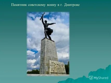 Тема дмитровская