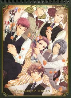 Toriko no kusari