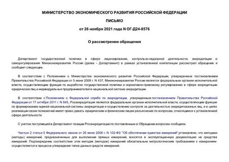 Письмо ог