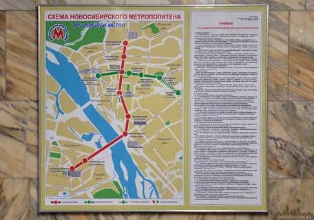 Со скольки работает метро в новосибирске