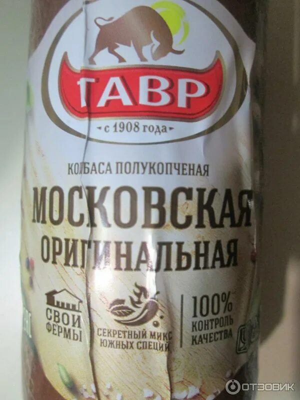 Тавр г. Тавр московская. тавр московская оригинальная. колбаса фирмы тавр. тавр колбаса московская оригинальная полукопченая.