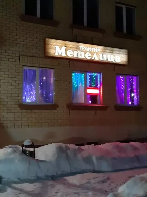 А у кафе метелица. Кафе метелица кушва. кафе метелица белореченск. кафе метелица петрозаводск. метелица белореченск ресторан.