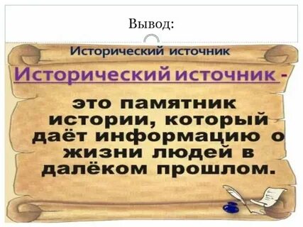 3 примера исторических историй