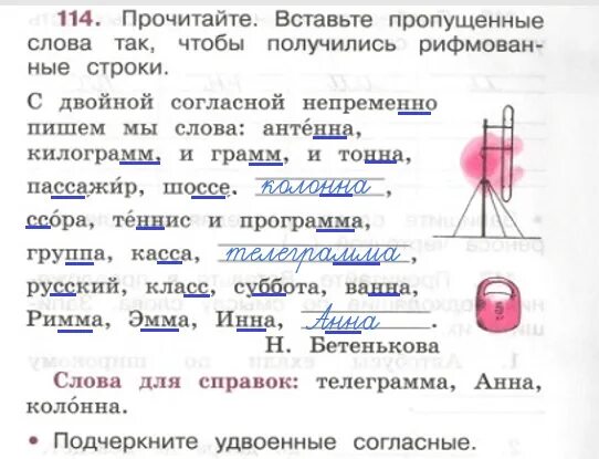 Сделать русский язык страница 53. Русский язык 2 часть рабочая тетрадь страница 53. Русский язык рабочая тетрадь 2 класс 2 часть Канакина страница 53. Русский язык 2 класс рабочая тетрадь стр 53. Русский язык 2 класс рабочая тетрадь 1 часть стр 53.