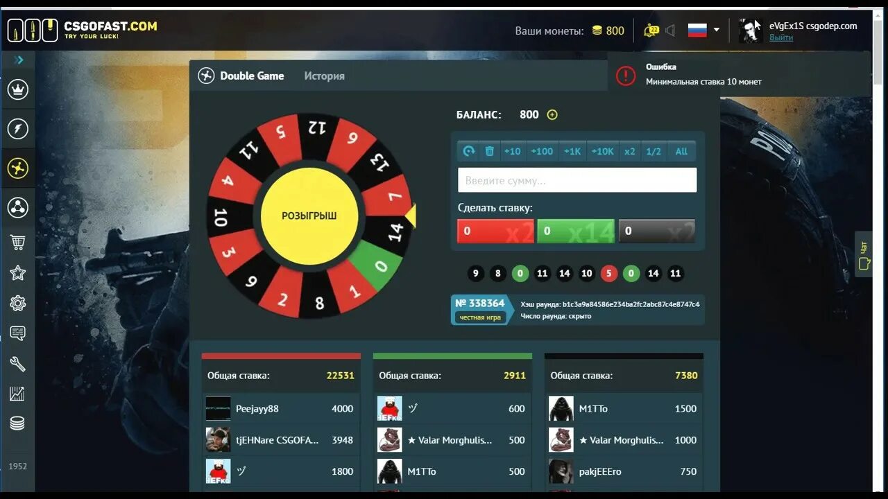 Рулетка кс го для бомжей. Рулетка КС. Рулетка КС го. Рулетка CSGO. Казино Рулетка CS go.