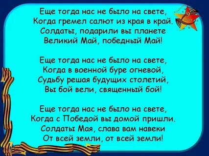 Стихотворение еще тогда нас не было