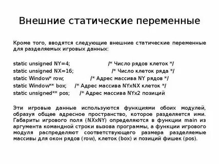 Статические переменные и методы