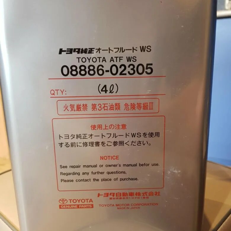 Atf ws аналоги. Toyota 08886-02305. ATF WS 08886-02305. Toyota ATF WS. Toyota ATF WS 08886-80200.