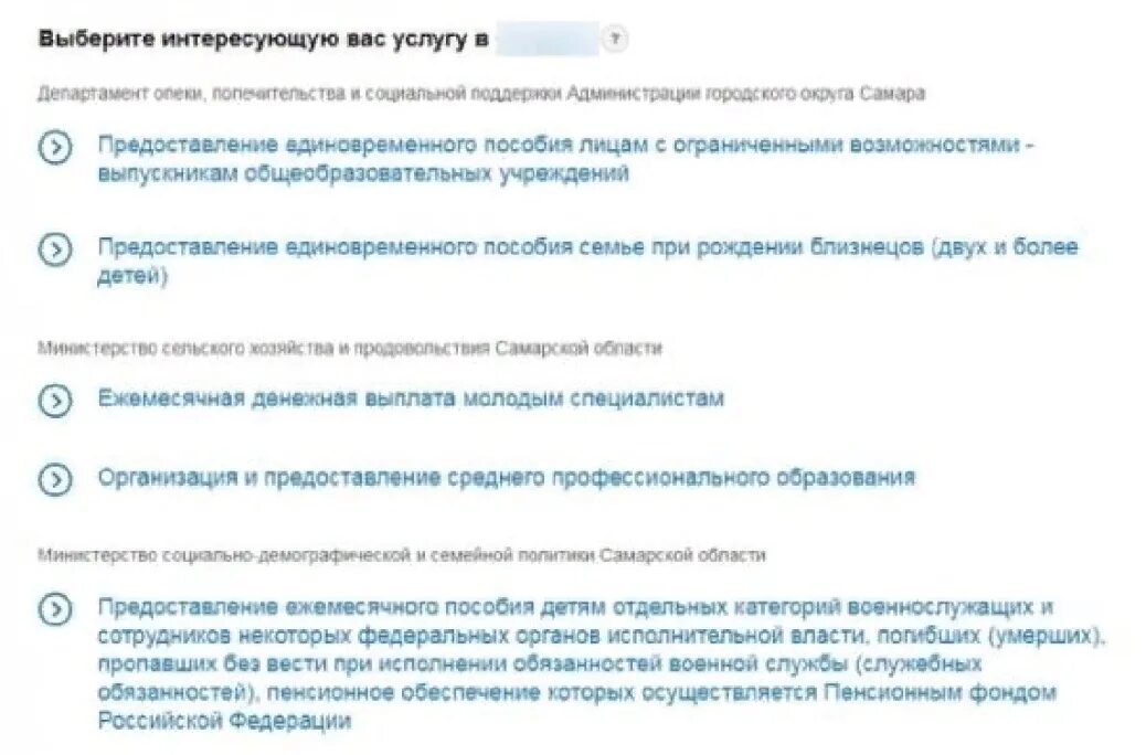 Получить выплату через госуслуги. Госуслуги пособие на детей.