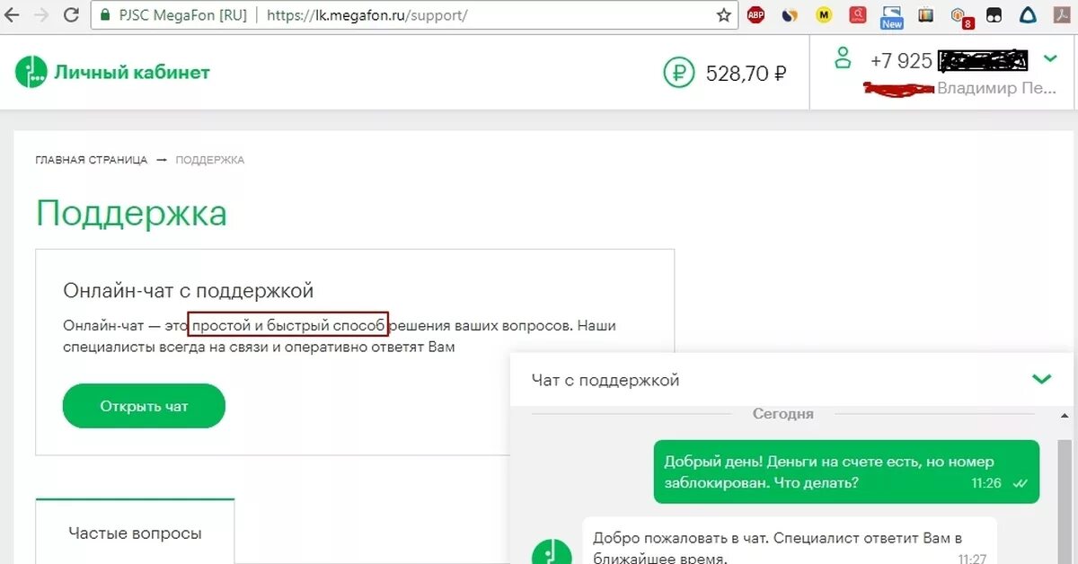 Служба мегафон связь. МЕГАФОН поддержка. Номер службы поддержки МЕГАФОН. Техническая поддержка МЕГАФОН. Номер телефона поддержки МЕГАФОН.