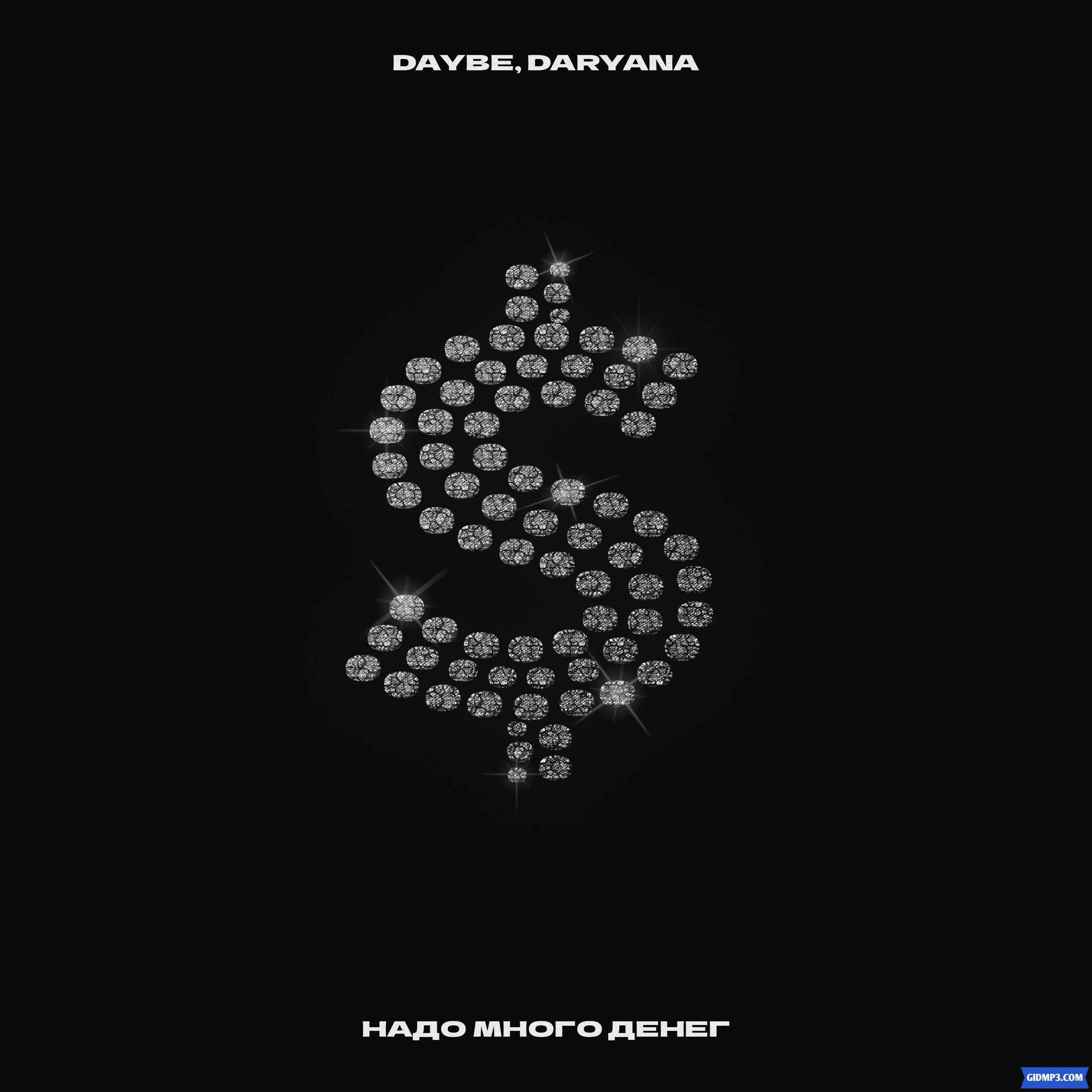Много денег песня speed up. Надо много денег daybe. daryana daybe. daryana daybe фото.