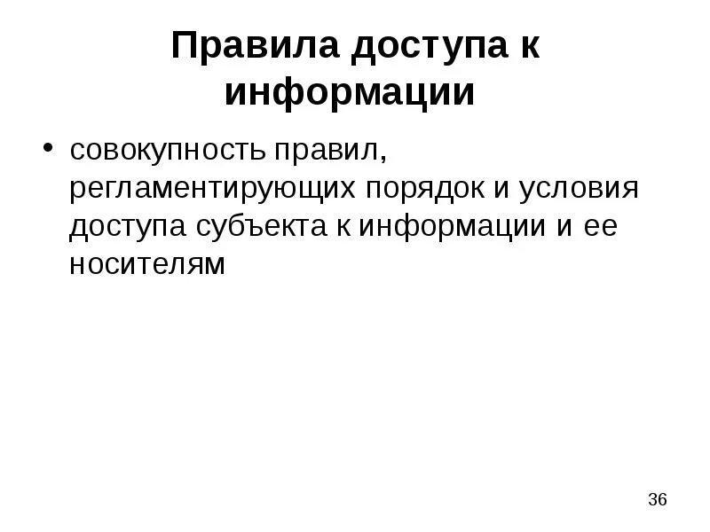 Регламентированная информация это. Регламентированная информация это