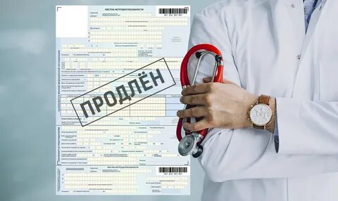 Номер телефона горячей линии по больничным листам