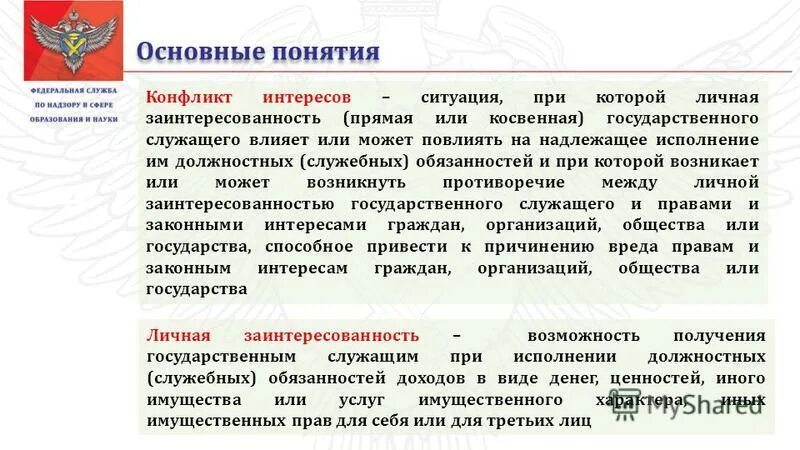Оскорбление должностного лица при исполнении служебных обязанностей. Оскорбление должностного лица при исполнении служебных обязанностей