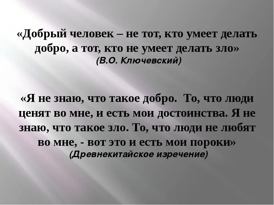 Почему важно быть отзывчивым. Рассказ про доброго человека. Мини сочинение что такое добро. Край в котором я живу стихотворение. Рассказ о добром человеке.