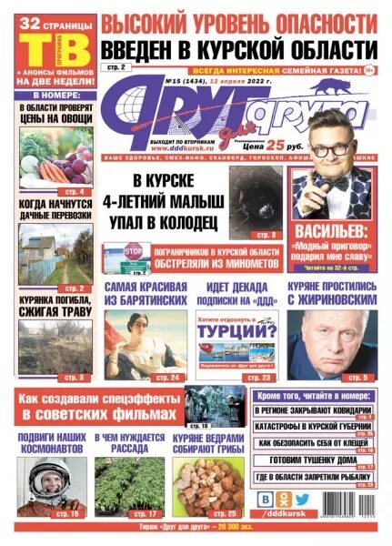 Курские издания