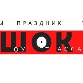 Кассы кострома