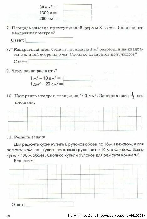 математика 4 класс контроль знаний. математика 4 класс зачётная тетрадь стр 14 задание 5. математика контроль знаний 3 класс. тематическая тетрадь по математике 4 класс. математика 4 класс контроль знаний.