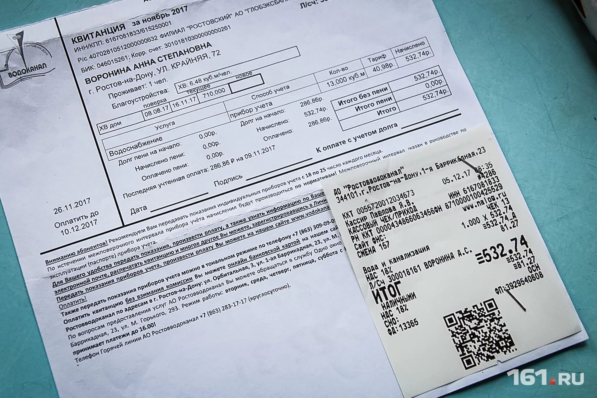 Работа в жкх ростов на дону