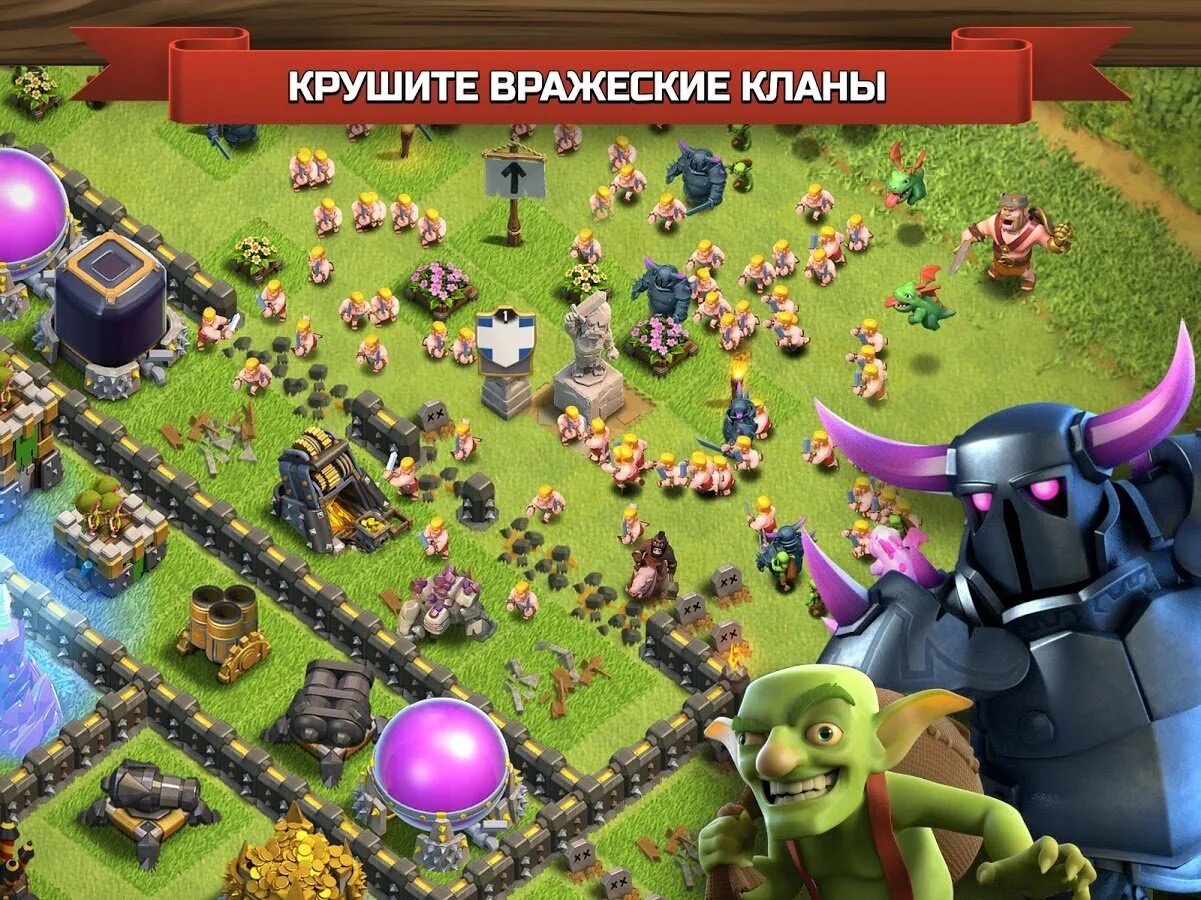 Андроид клэш оф. Клэш оф кланс. 2 игра clash of clans. клаш оф кленнс. игра клаш оф клан.