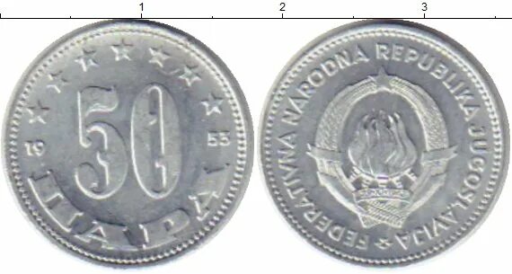 Югославия 1953. Югославия 50 пара, 1953. 50 Динаров 1963 Югославия. 50 Югославия 1959 монета. Монета Югославии с профилем девушки фото.
