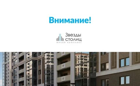 Квартиры звезды столиц