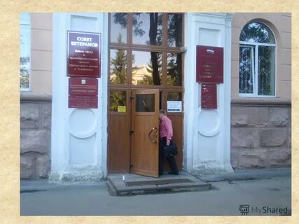 Муниципальные учреждения челябинска