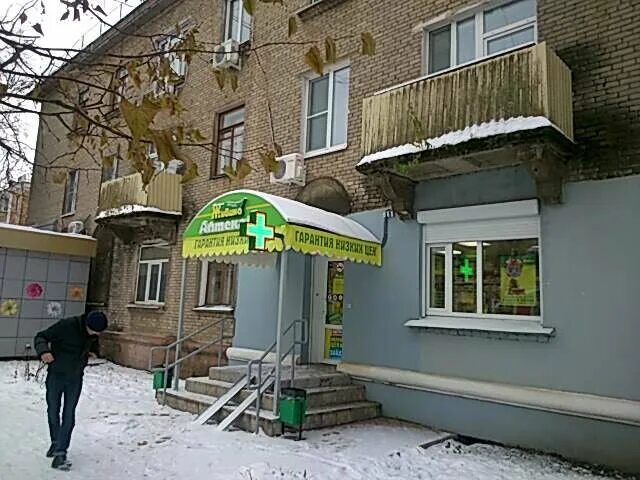 аптека живика интернет-аптека нижний тагил. живика электросталь. живика николаева 30 электросталь. живика электросталь. аптека живика пермь.