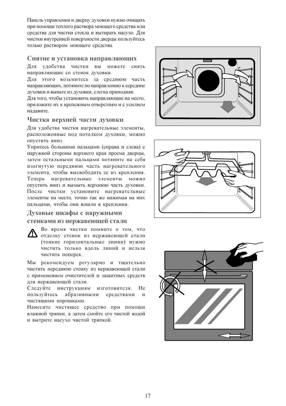 Electrolux Platinum духовой шкаф инструкция духовка. Инструкции духовки платинум инструкция. Духовой шкаф Электролюкс EOB 32100 Х электрическая схема. Электролюкс режим очистки.