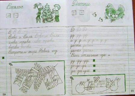 Русский язык рабочая тетрадь чистописание илюхина
