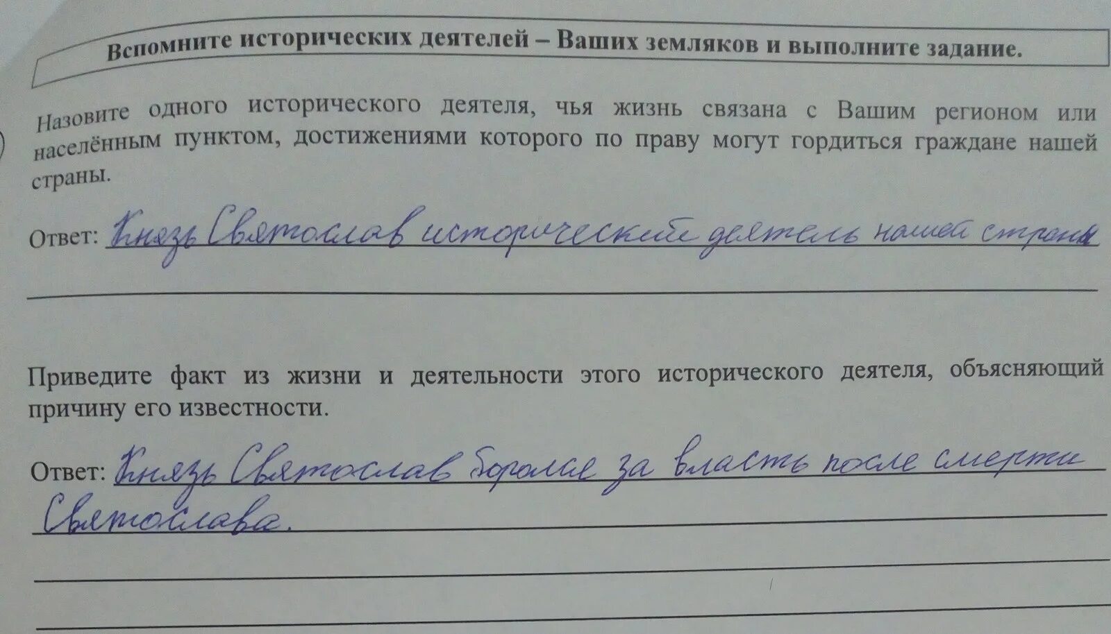 Запиши название региона края. Какое значение имело указанное вами событие явление процесс. Произошедшее событие в вашем регионе. Запиши название региона в котором ты живешь. Название региона в котором ты живешь 4 класс ВПР запиши.