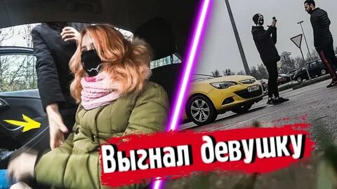 Повелась на провокацию